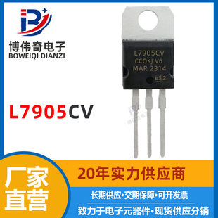 Brand new L7905CV L7905 TO-220 plug-in transistor linear three-terminal regulator chip IC