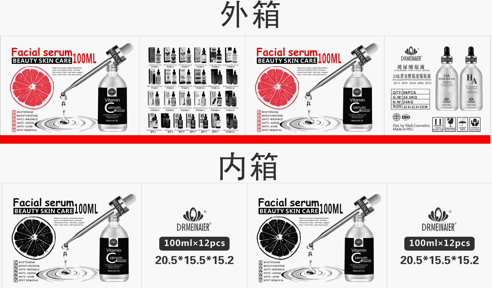 YLT-YLL-227(C29) 100ml原液外箱 42