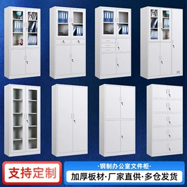 办公柜;药柜;办公桌