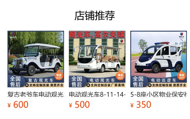 Golf cart, scenic area sightseeing vehicle, hotel reception shuttle vehicle, foreign trade export off-road electric golf cart