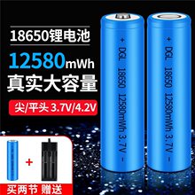 18650锂电池大容量3.7V手电头灯喇叭唱戏机小风扇4.2可充电器