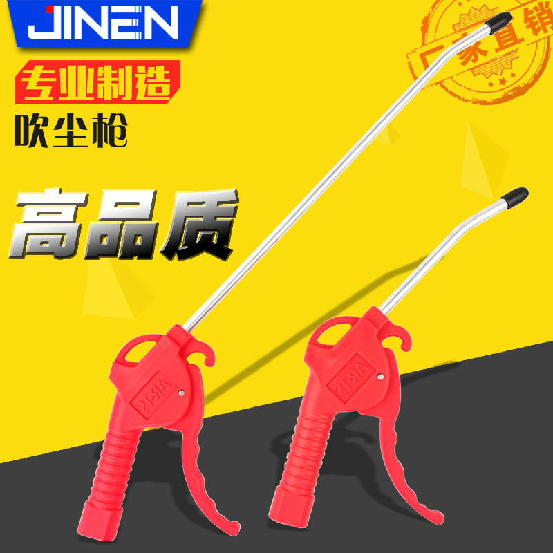 山耐斯型气动吹尘枪AR-TS红色塑料气枪短嘴长嘴 除尘吹气去水