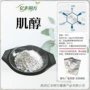 营养粉末状膳食高纯度纤维
