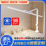 台灯护眼全光谱儿童学生AA卧室床头阅读灯桌灯LED夹子灯工厂批发