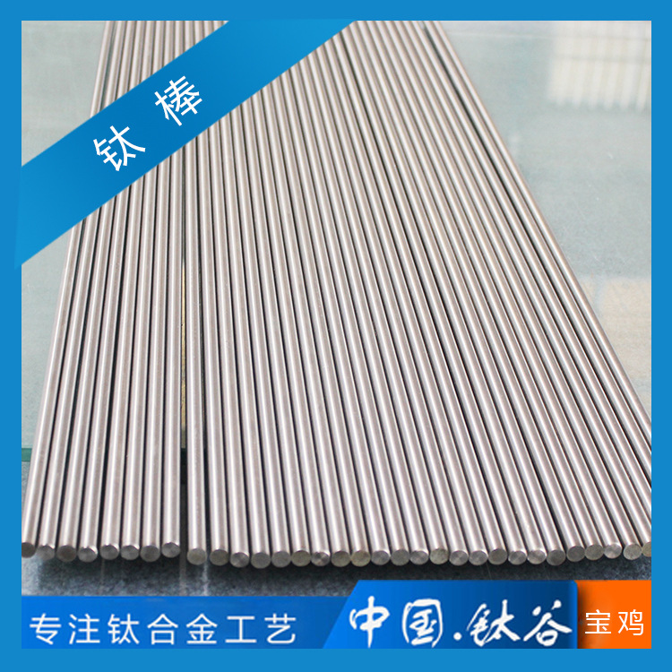 钛合金棒 TC4直径18mm GR5 钛棒棒材 钛合金加工生产硬度高可生产