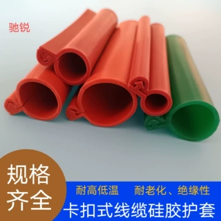 卡扣式线缆护套管 电线橡胶保护套 开口式硅胶导线绝缘护套
