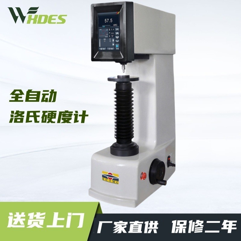 尚材560RSSZ洛氏传感器加载一键自动化自动全洛氏硬度计