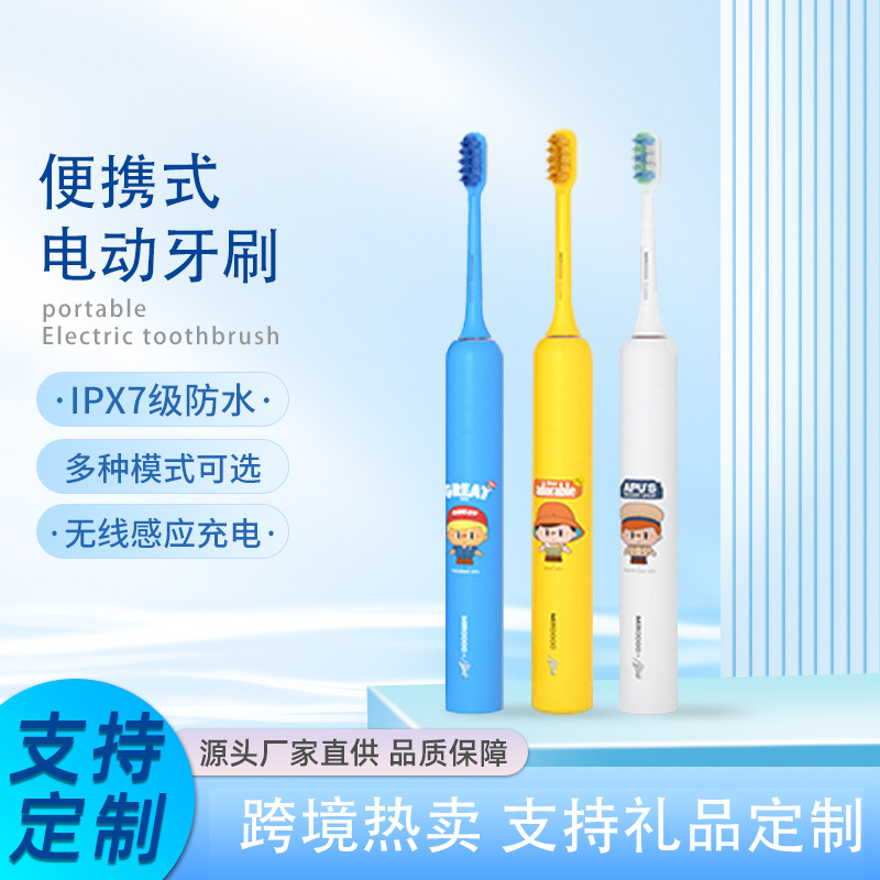 儿童电动牙刷卡通软毛防水智能可定时声波礼品套杀菌自清洁儿童款