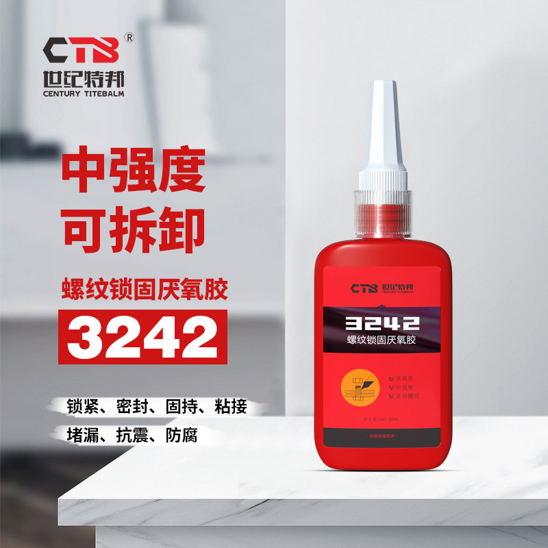 螺纹锁固胶3242-50ml 螺钉螺栓防松胶 中强度螺丝胶 厌氧胶厂家