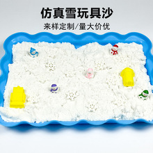 ����ѩ��ɫ̫�����ɳ��ͯ����DIYճ����ճ�ք�����ɳ����ɳ���