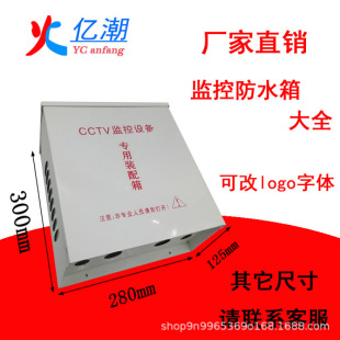 600B�����W�j�O�ط�ˮ�� CCTVҕ�l��ˮ��300*280*130mm����\���|