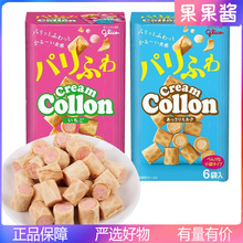 日本进口glico格力高/Collon可珑草莓奶油夹心饼干蛋卷零食