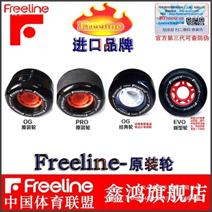݆�� ����݆  Freeline pro og  cruiser  Ư�ư� ���w���������