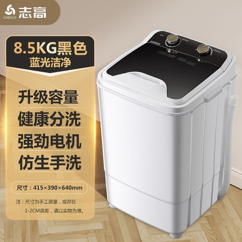 志高大容量单筒单桶家用半自动小型迷你洗衣机宿舍|undefined