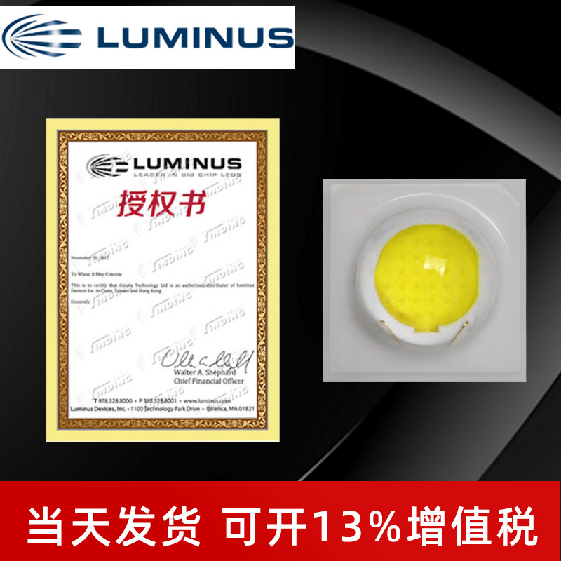 luminus������˹SST-12 3535���� ů�ƹ�/�׹� 6-8W����led����