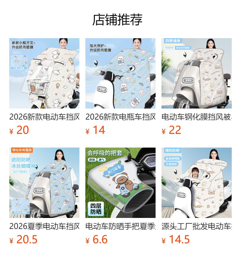 Factory Wholesale Electric Vehicle Seat Cover, Sun-Proof, Breathable, Wear-Resistant, Universal for All Seasons, Insulated and Waterproof
