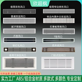 风口;风管;通风机