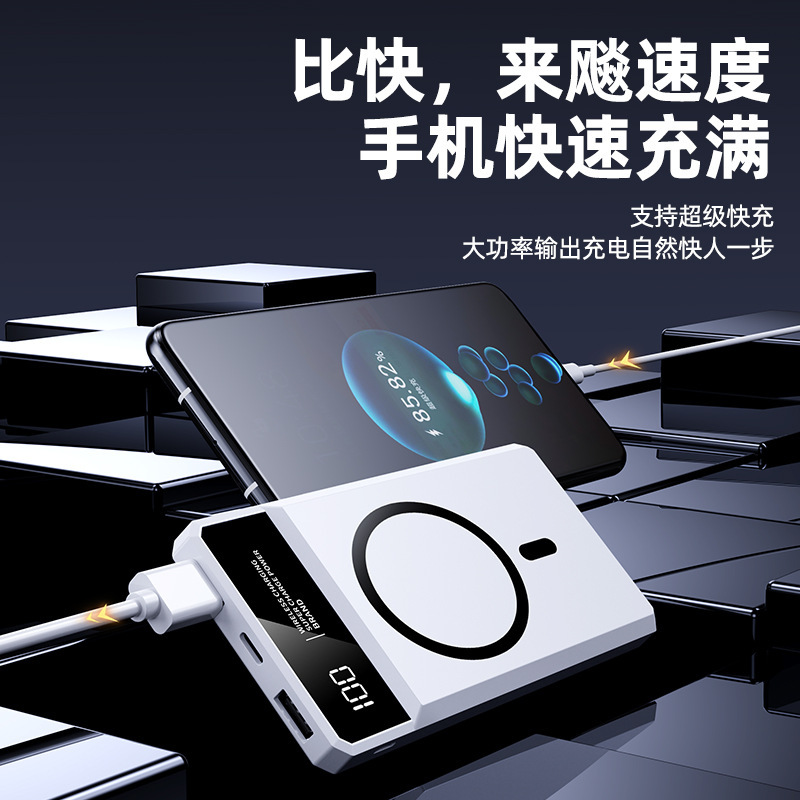 新型移動電源20000ミリアンペア磁気吸引可能無線充電超薄型大容量充電宝定ロゴ|undefined
