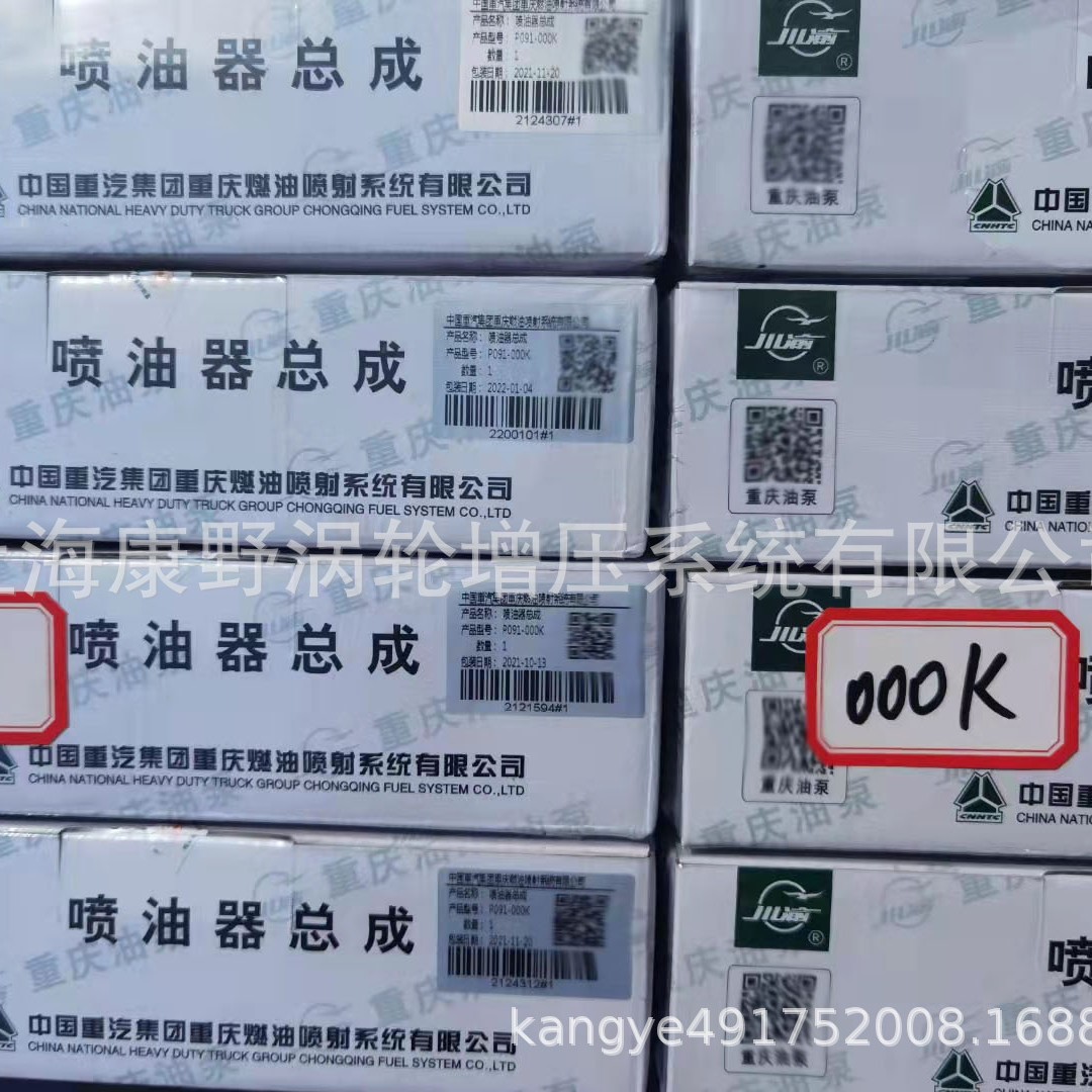 喷油器P091-000K P091-000K1 P091-000K15和P091-000P9