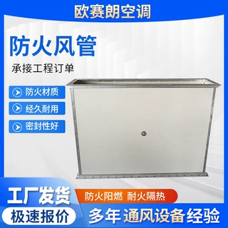 定制耐高温风管排烟通风管复合防火风管地下车库排烟防火风管