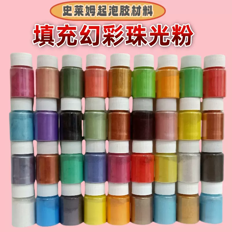 厂家供应云母粉幻彩珠光粉史莱姆闪粉滴胶人鱼姬填充物10g瓶装