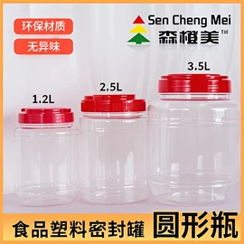 塑料罐;塑料瓶、壶;塑料桶