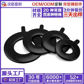 橡胶密封圈;橡胶密封垫