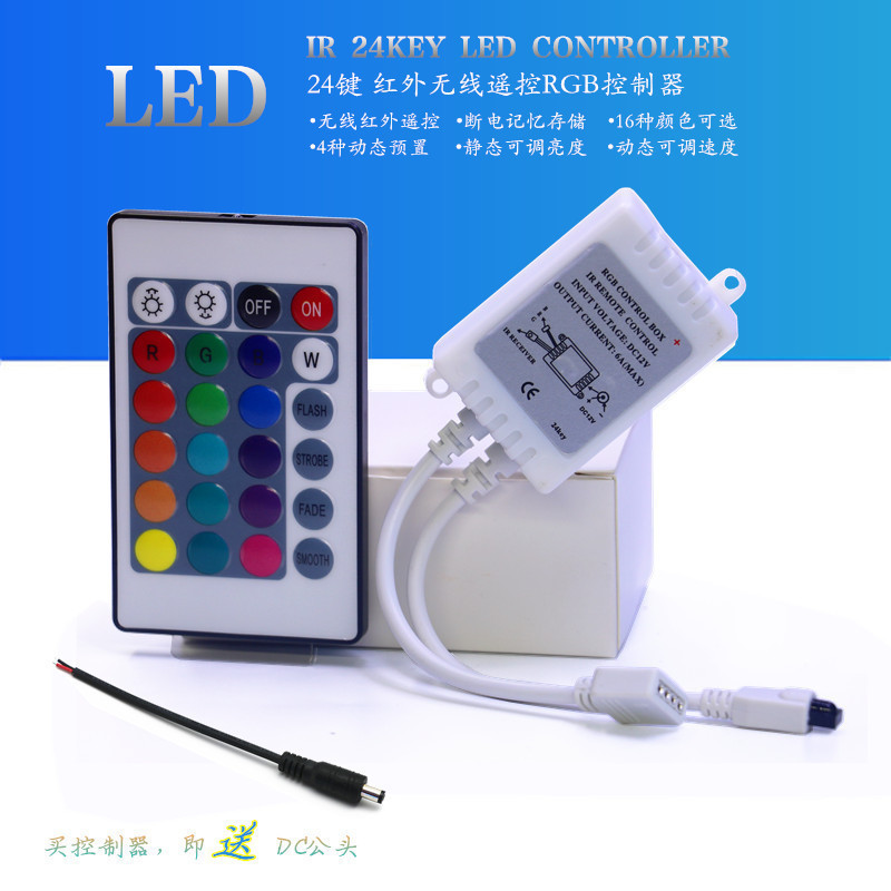 LED24 key RGB controller Dual panel infra-red remote control Colorful Gradient Marquee with module Lamp string perforation