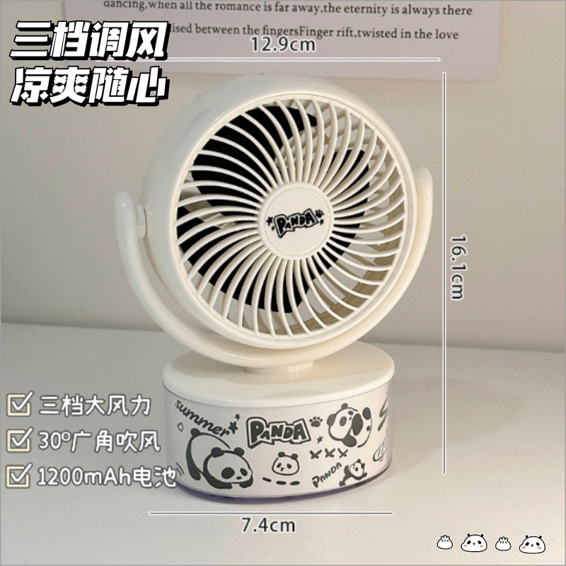 可爱熊猫系列风扇办公室工位桌面静音台式小电扇出游随身便携风扇|undefined