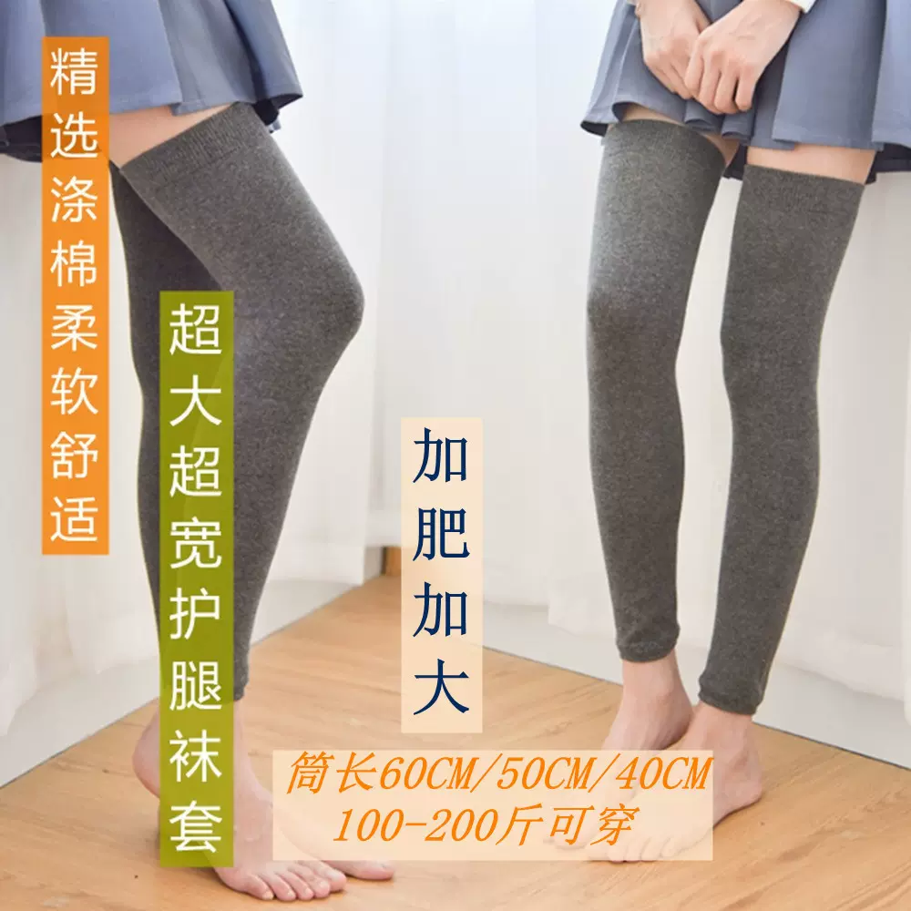 爆款棉袜套加大过膝瑜伽护膝  保暖老寒腿男女通用长款修身过膝袜