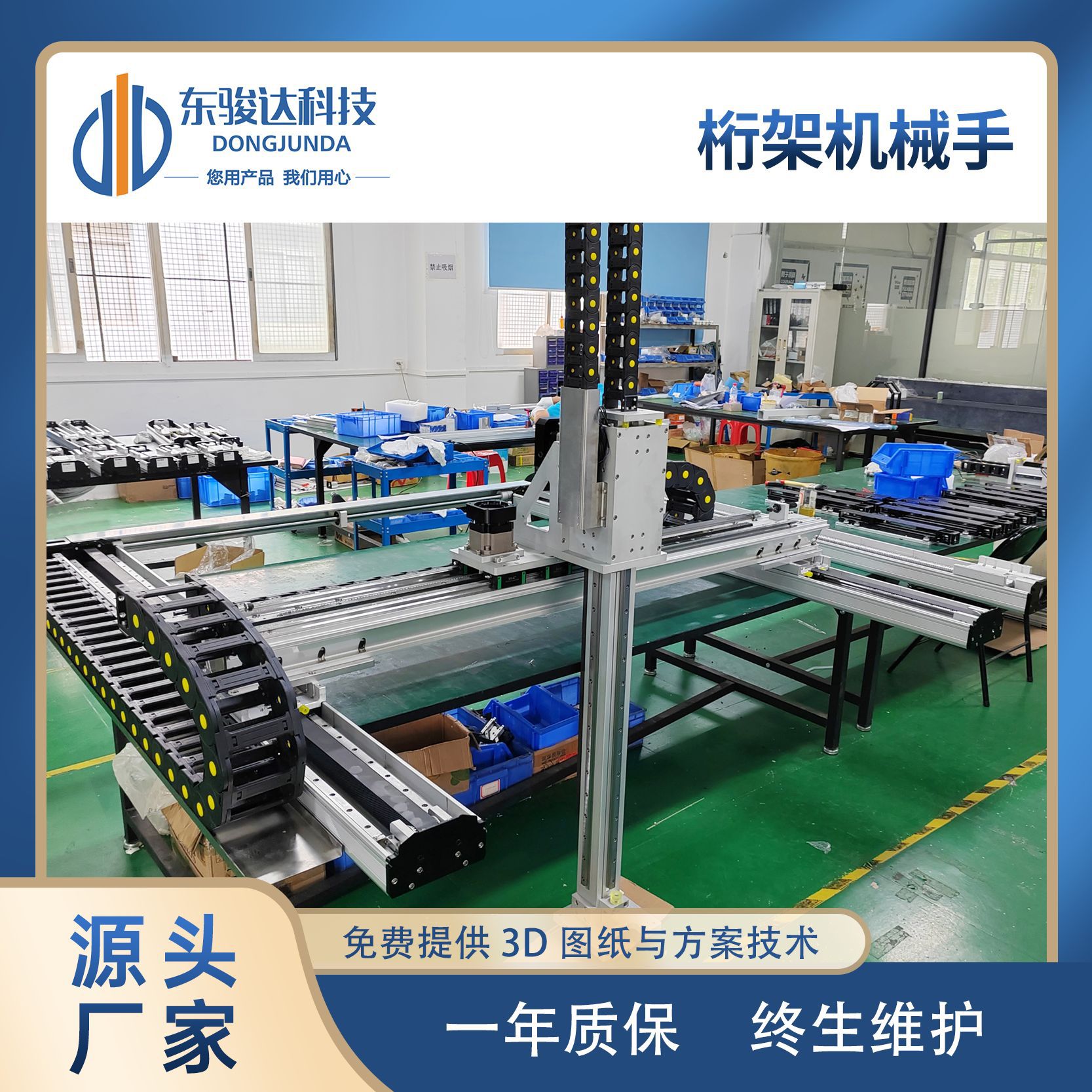 桁架机械手车床上下料码垛机器人XYZ齿轮齿条伺服电动滑台智能