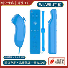 WII游戏手柄二合一wii左右Wii游戏WII机有线无线有线稳定