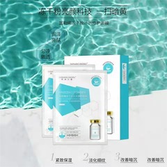 時尚小屋富勒烯凍乾粉面膜深層保濕提高肌膚水分使肌膚光滑濕潤