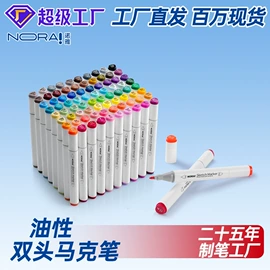 马克笔;画笔;铅笔