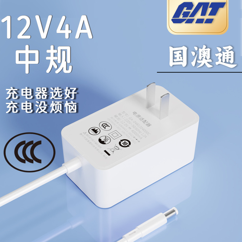 12V4A Chinese Standard 3C Certified Power Adapter Black and White Chinese Standard Cqc Certified Switching Power Adapter