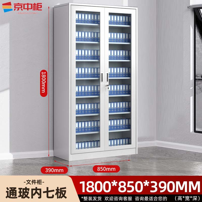 Through glass seven-board certificate cabinet