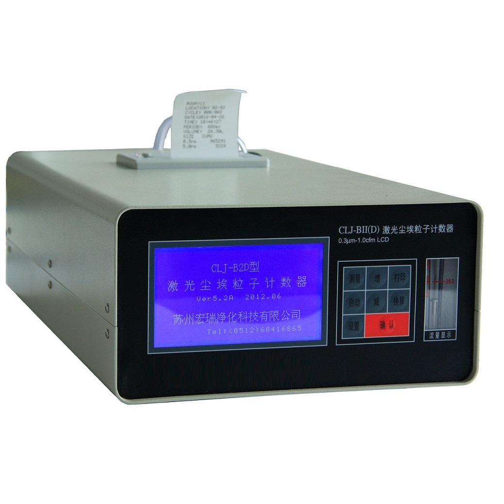 CLJ-BII(D)尘埃粒子计数器/大屏幕液晶显示/28.3L/min (1cfm)