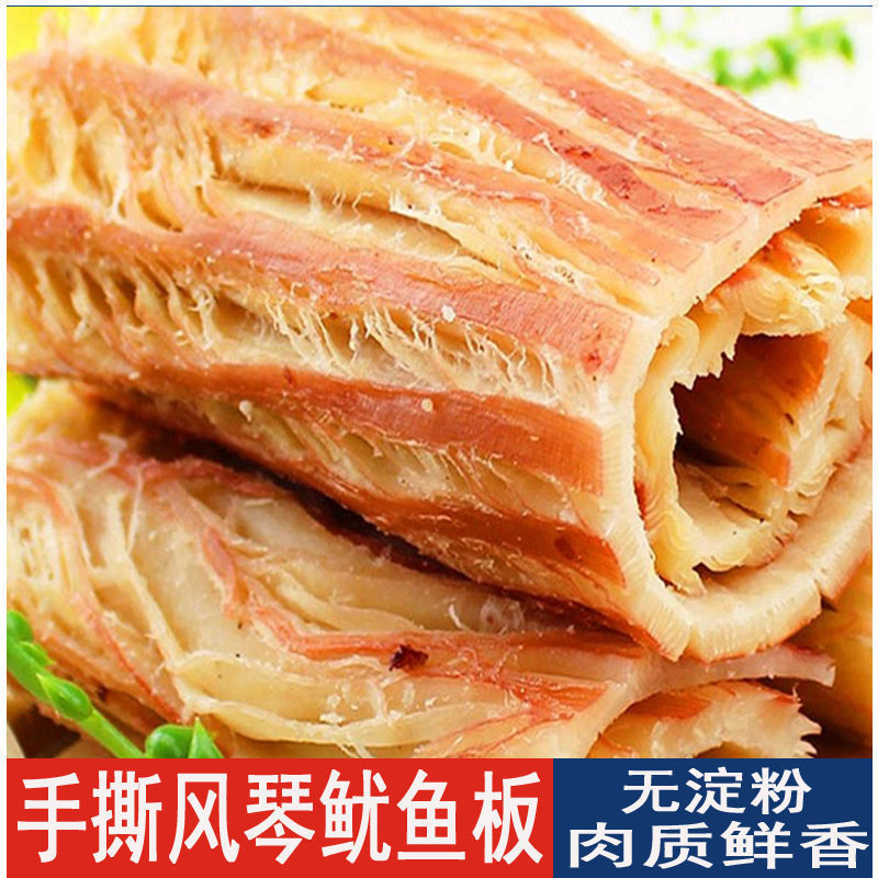 干鱿鱼批发手撕风琴鱿鱼片鱿鱼片即食干休闲海鲜海味亚马逊速卖通