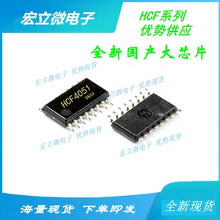HCF4051 HCFϵ�й��� SOP16 ȫ���a��оƬ ��·ģ�M�_�P߉݋IC