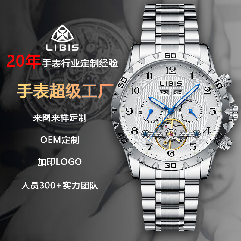 Libishi Fully Automatic Perpetual Calendar Mechanical Watch Men's Steel Band Watch Douyin Kuaishou Live Broadcast Cross-Border Luminous Waterproof