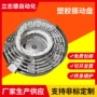 效率送料定制同时振动盘