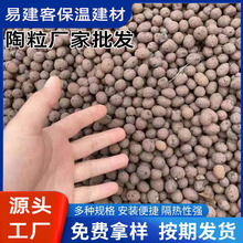 陶粒厂家批发轻质高强卫生间回填陶粒专用陶粒工地建筑大颗粒陶粒