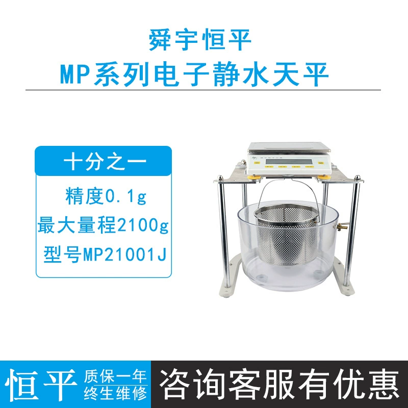 Hengping электронная гидростатическая механика весов для измерения плотности образца объемных весов MP21001J/JA21002J