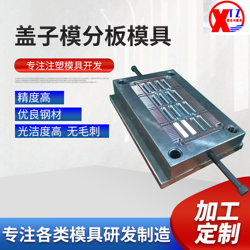 卡钳轮速弯头连接器支架堵头塞子模线材包胶盖子模分板模具加工