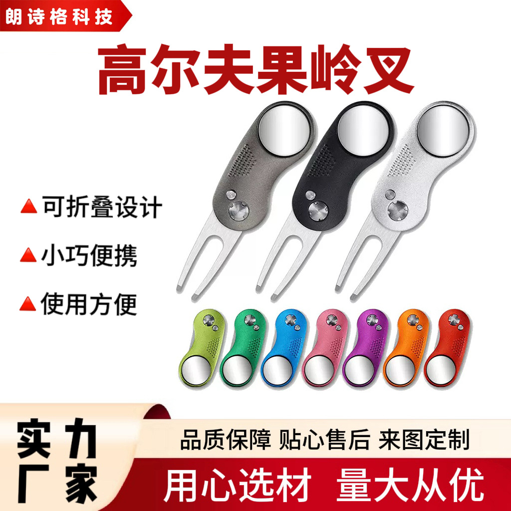 야외 골프 접이식 알루미늄 합금 그린 포크 골프 골프 잔디 수리 도구 액세서리 및 용품 제조 업체 도매