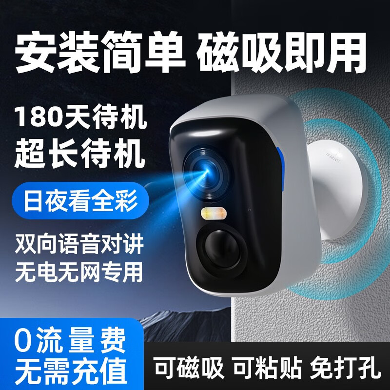 Shenmu Bc4 Home Camera Ai Detection, No Plug-In, No Drilling, Indoor and Outdoor Use, 4g Data-Free Remote Monitoring