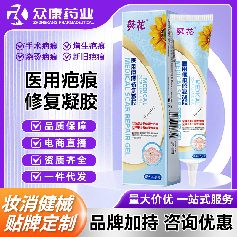 Sunflower Medical Scar Repair Gel Scar Removal Cream Assists in Improving Skin Disease Scars and Repairing Them Sunflower Medical Scar Repair Gel Scar Removal Cream Assists in Improving Skin Disease Scars and Repairing Them