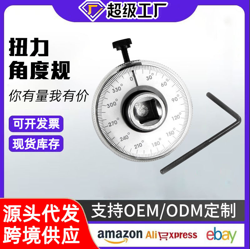 Torgómetro de ángulo Torgómetro de torsión Torgómetro