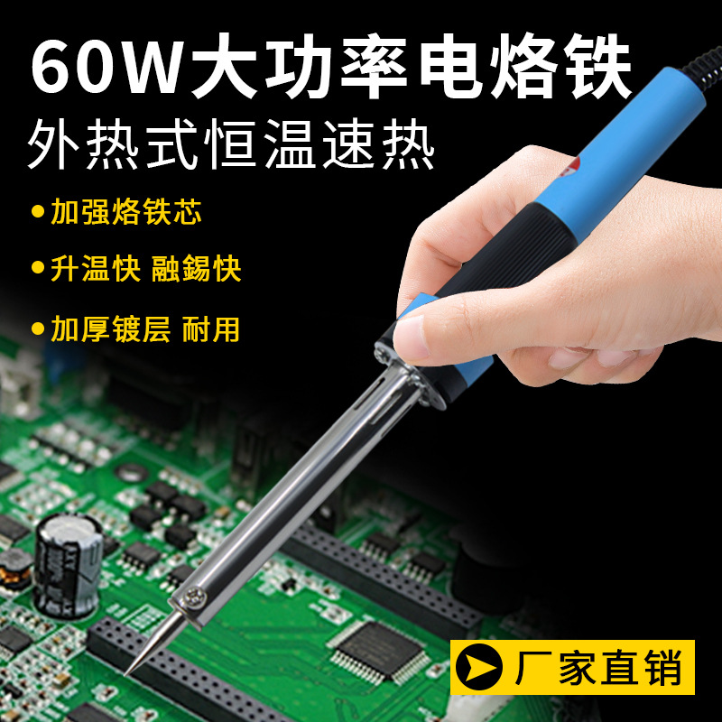 焊宝长寿带指示灯 电烙铁特价厂家直销20年品质值得信赖洛铁