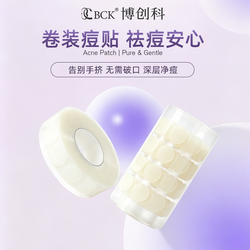 源头厂家大容量卷装痘痘贴吸脓遮瑕隐形水胶体痘痘贴Acne Patch
